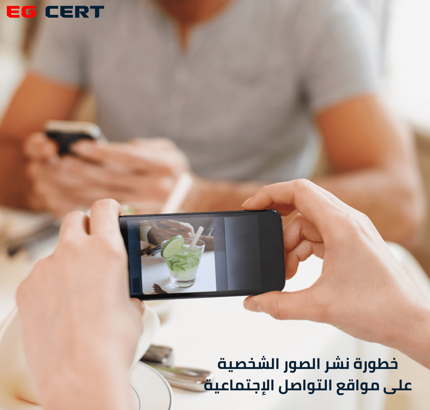 خطورة نشر الصور الشخصية على مواقع التواصل الإجتماعية