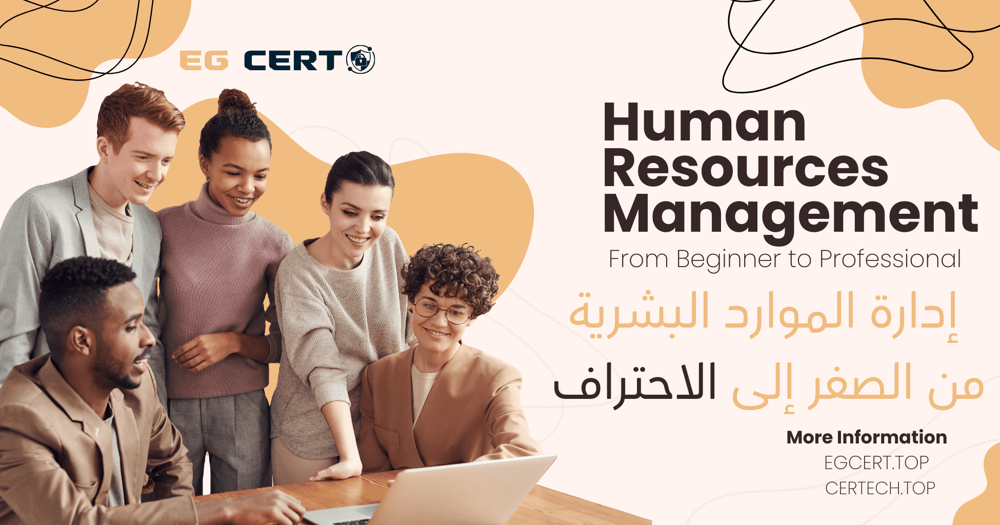 إدارة الموارد البشرية من الصفر إلى الاحتراف