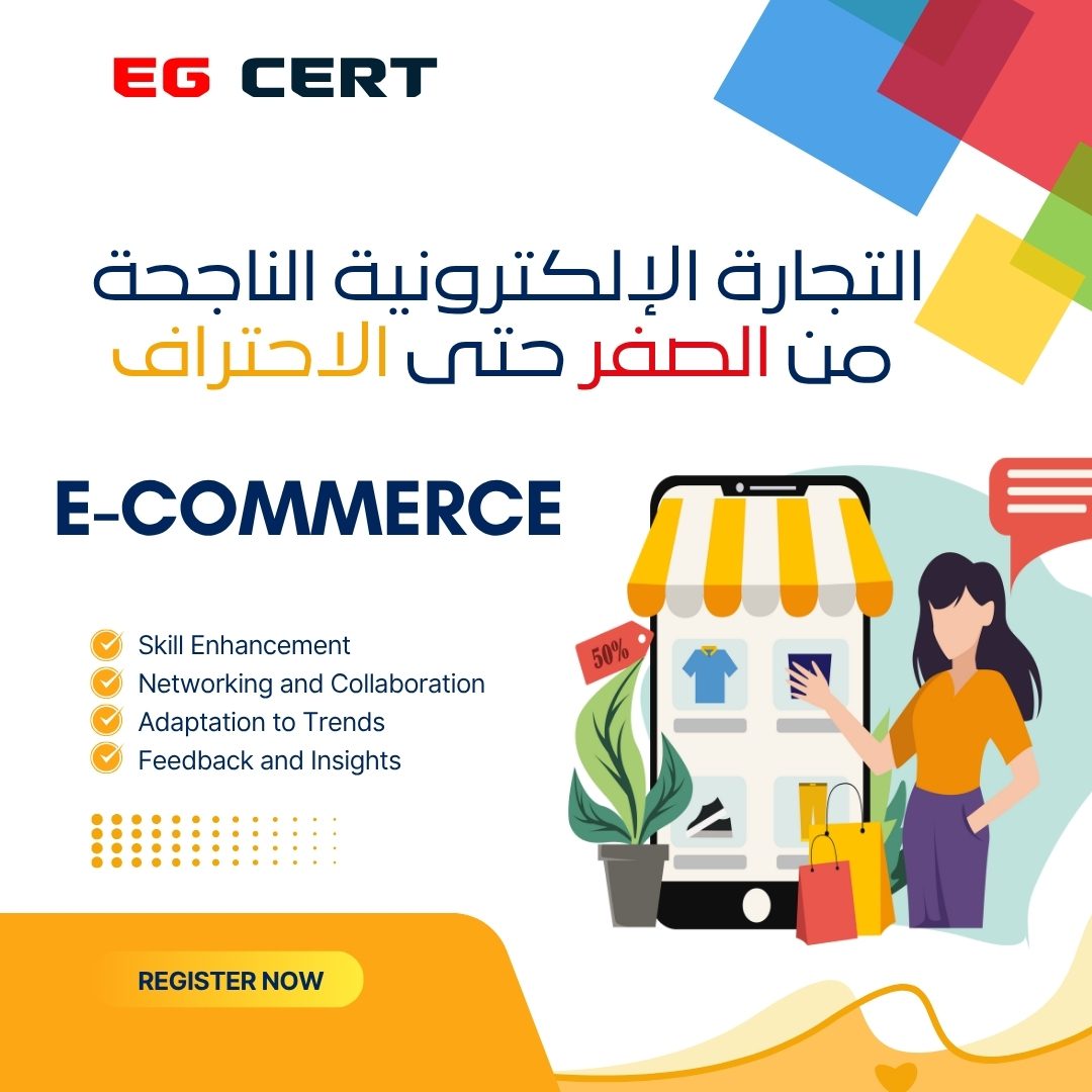 دورة التسويق الرقمي